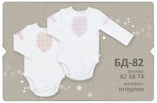 Вышитый боди для девочки